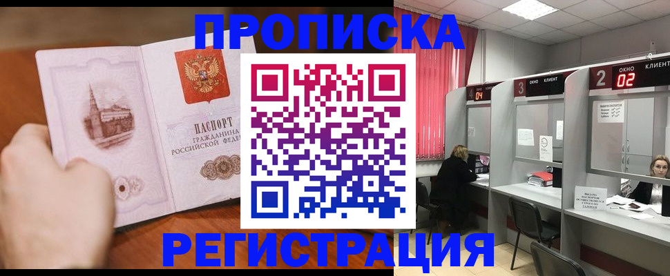 временная регистрация для школы в Костромской области