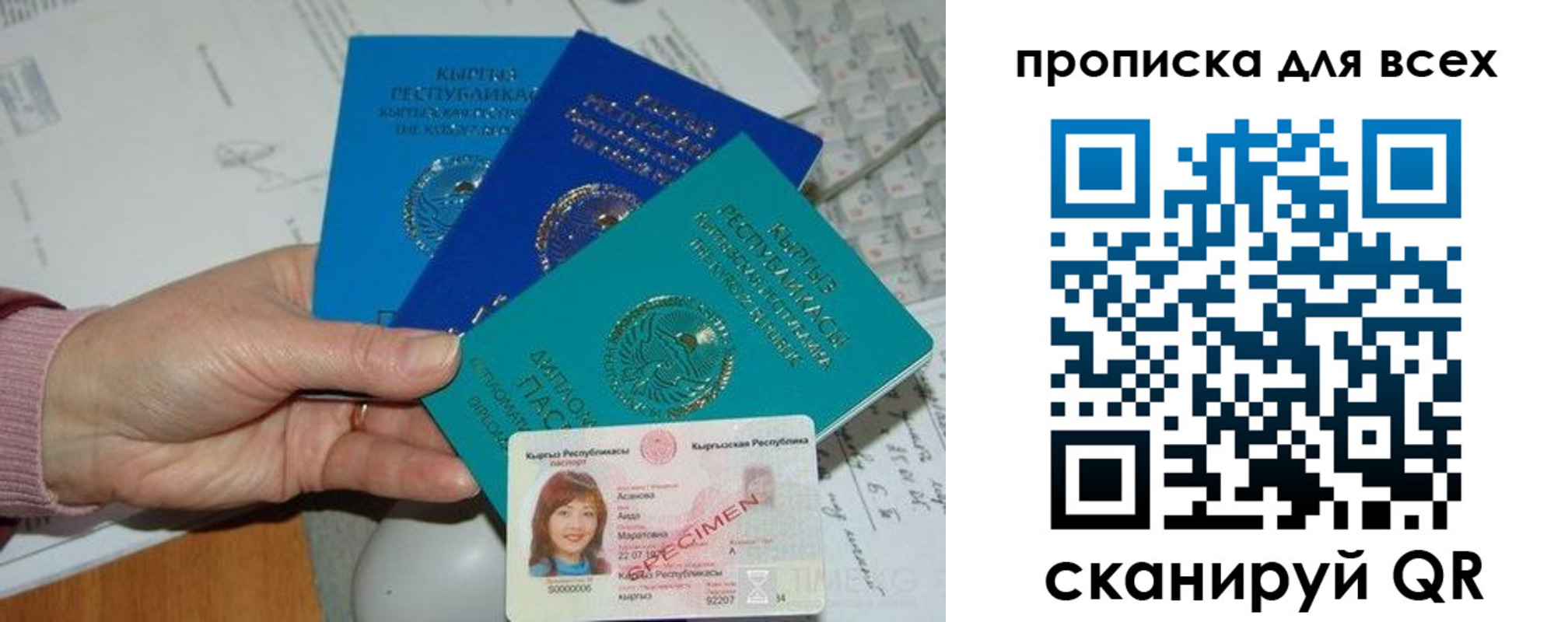 временная регистрация купить в Костромской области