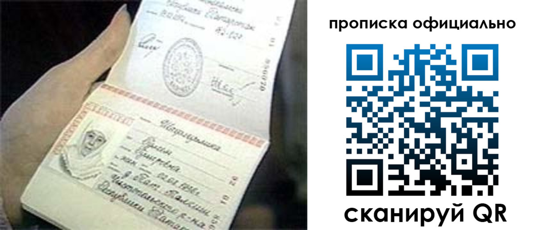 прописка поиск в Костромской области