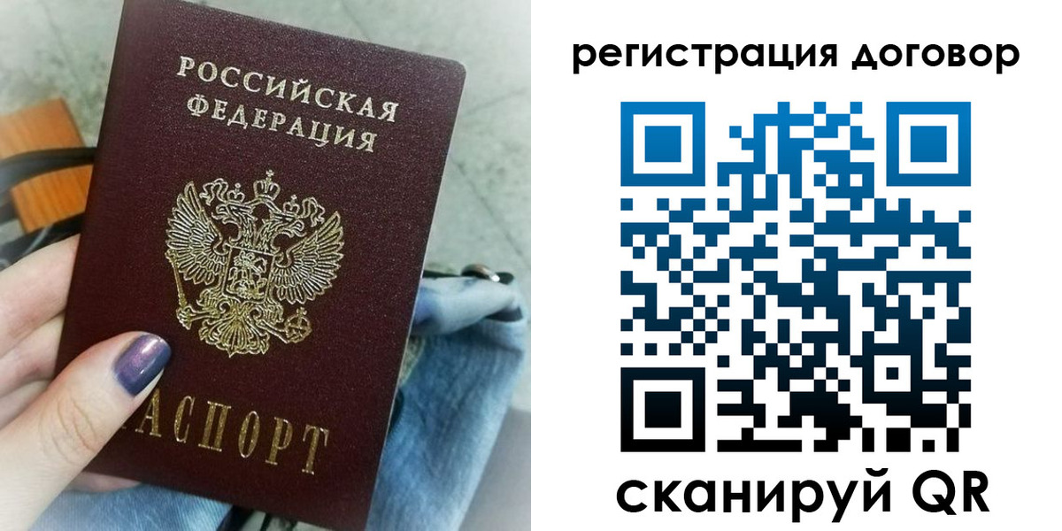 прописка для кредита в Костромской области