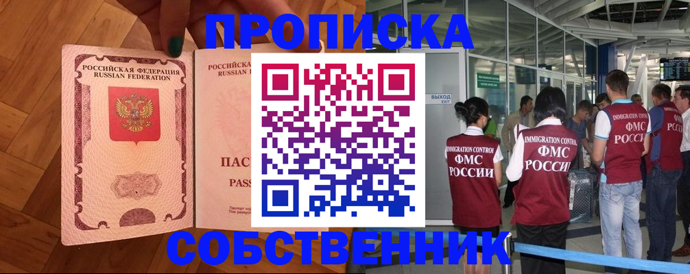 временная прописка в Костромской области
