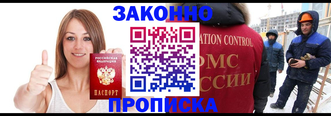 прописка ребенка в Костромской области