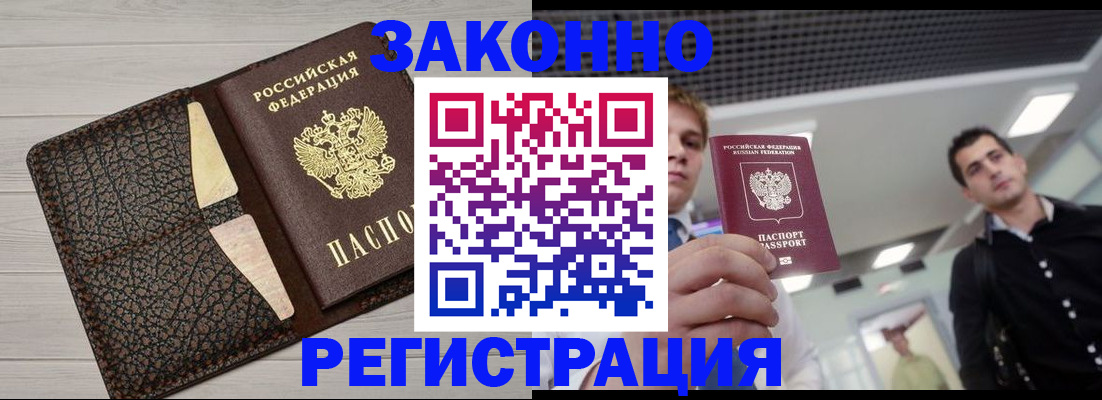 прописка законно в Костромской области