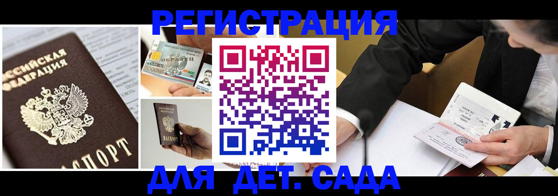 прописка регистрация в Костромской области