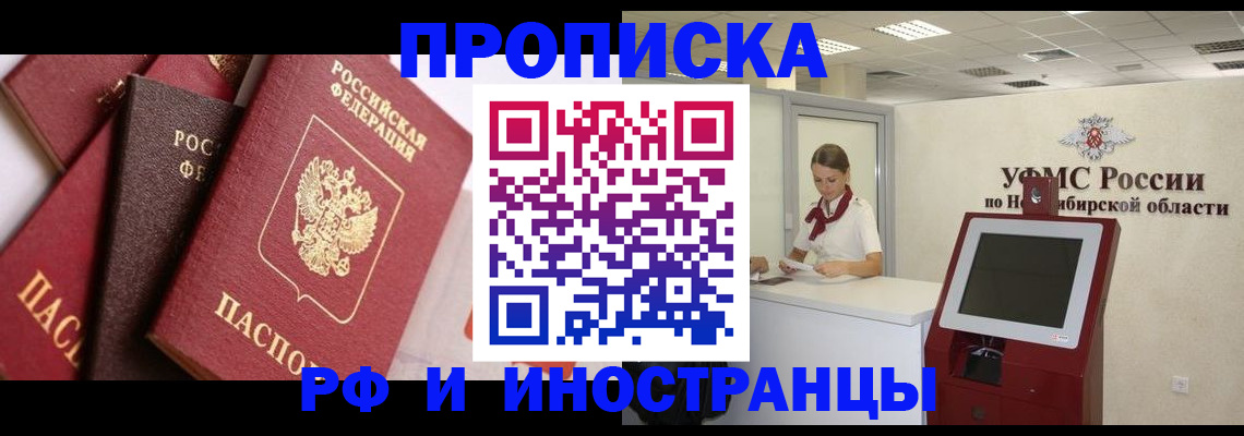 прописка для военкомата в Костромской области