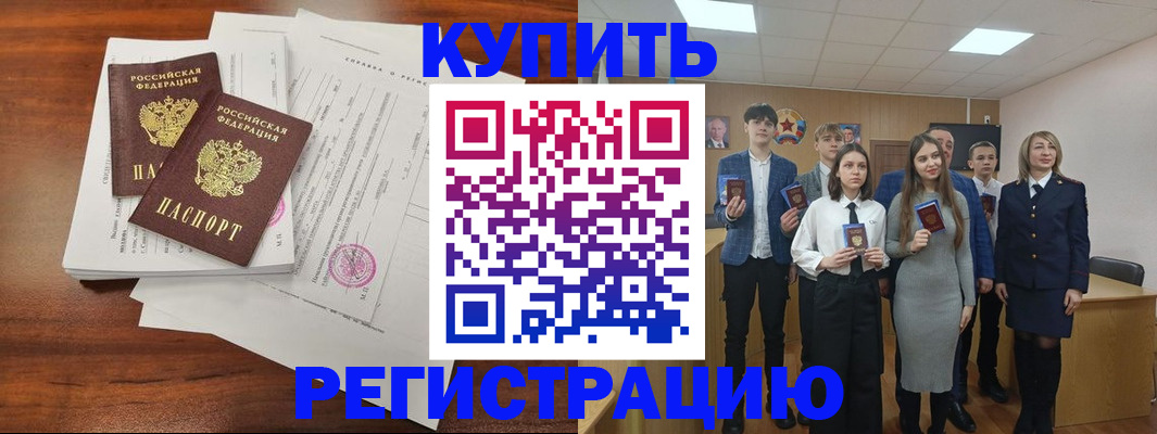 прописка регистрация в Костромской области