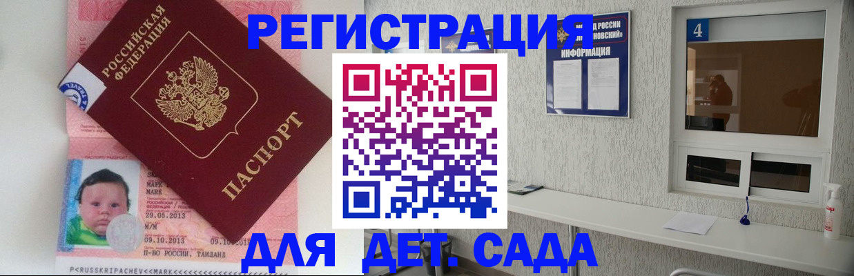 купить прописку в Костромской области